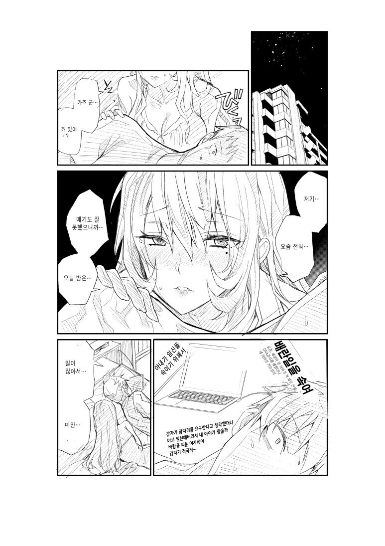 [야함] 아내가 NTR 한걸 알게된 남편 만화_6.jpg