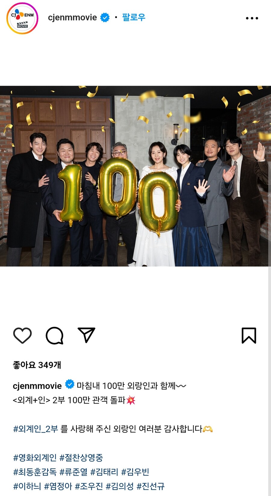 영화 외계인 홍보팀이 아침 7시에 올린 글_2.jpg