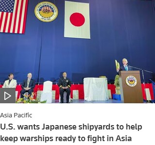 미국 최신 근황 "일본 조선소에서 미 군함 뜯어도 된다"_1.png