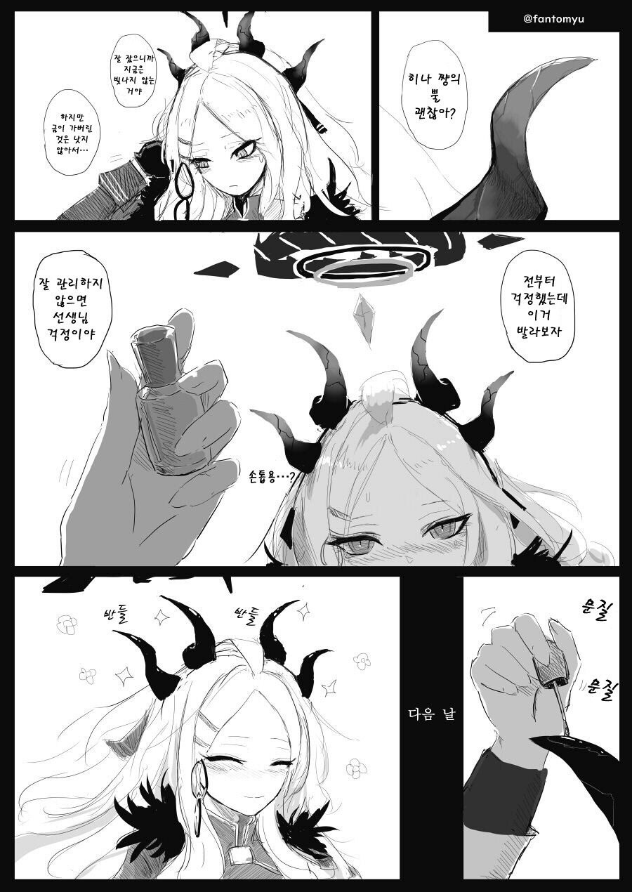 블루아카) 번역) 히나 뿔 관리해주는 만화_1.jpg