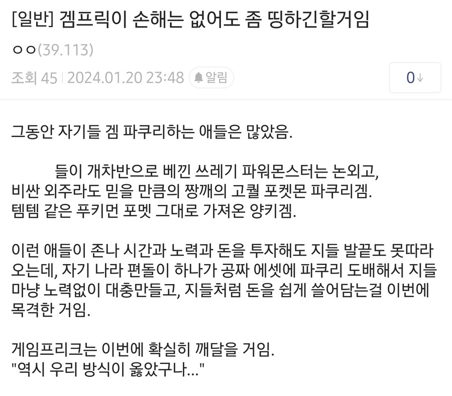 게임프리크가 팔월드 흥행으로 깨달을 것