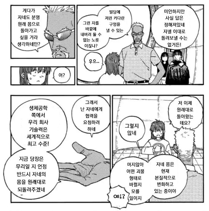 자네에게 거절할수 없는 제안을 하도록 하지_1.jpg