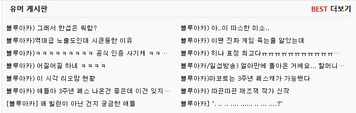 블루아카) 베스트 존나 불편하네 ㄹㅇㅋㅋ_1.png
