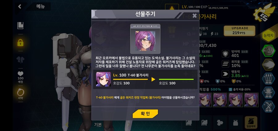 라오) 간만에 털은 임무상자_8.jpg