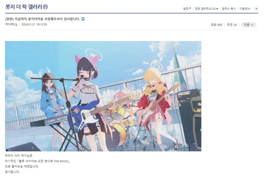블루아카봇치갤 이게 뭐냐고 ㅋㅋㅋㅋㅋㅋㅋㅋㅋㅋ