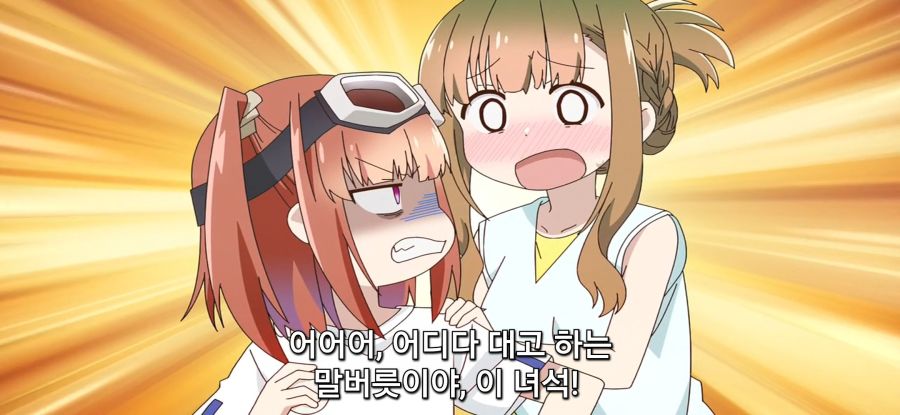 [별무리 텔레패스] 소녀의 유혹_16.jpg