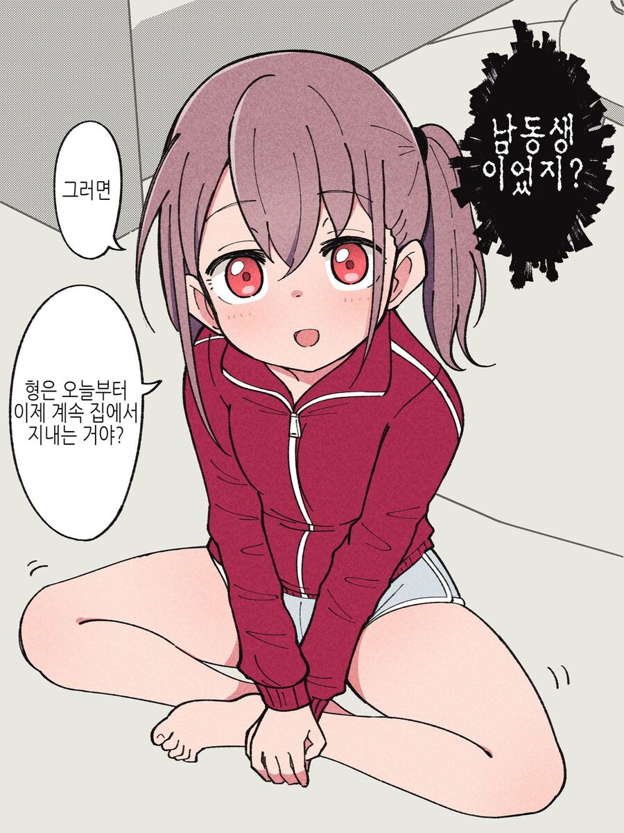 TS)오랜만에 친가에 돌아오니 동생이 TS되어 있었다.1._3.jpg