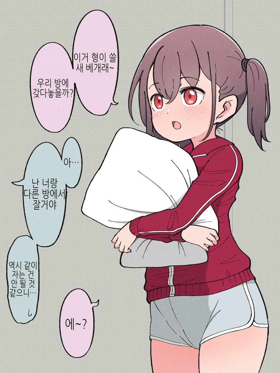 TS)오랜만에 친가에 돌아오니 동생이 TS되어 있었다.1._8.jpg