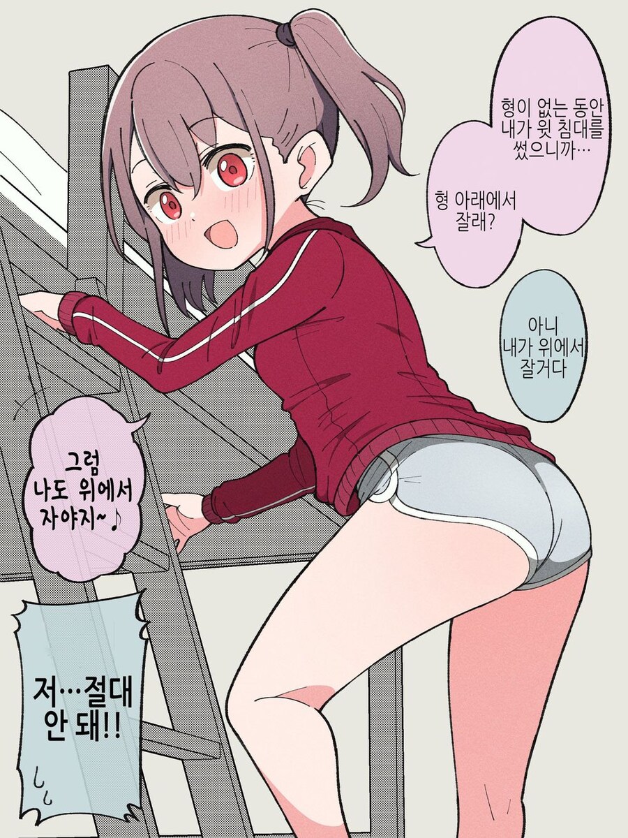 TS)오랜만에 친가에 돌아오니 동생이 TS되어 있었다.1._11.jpg