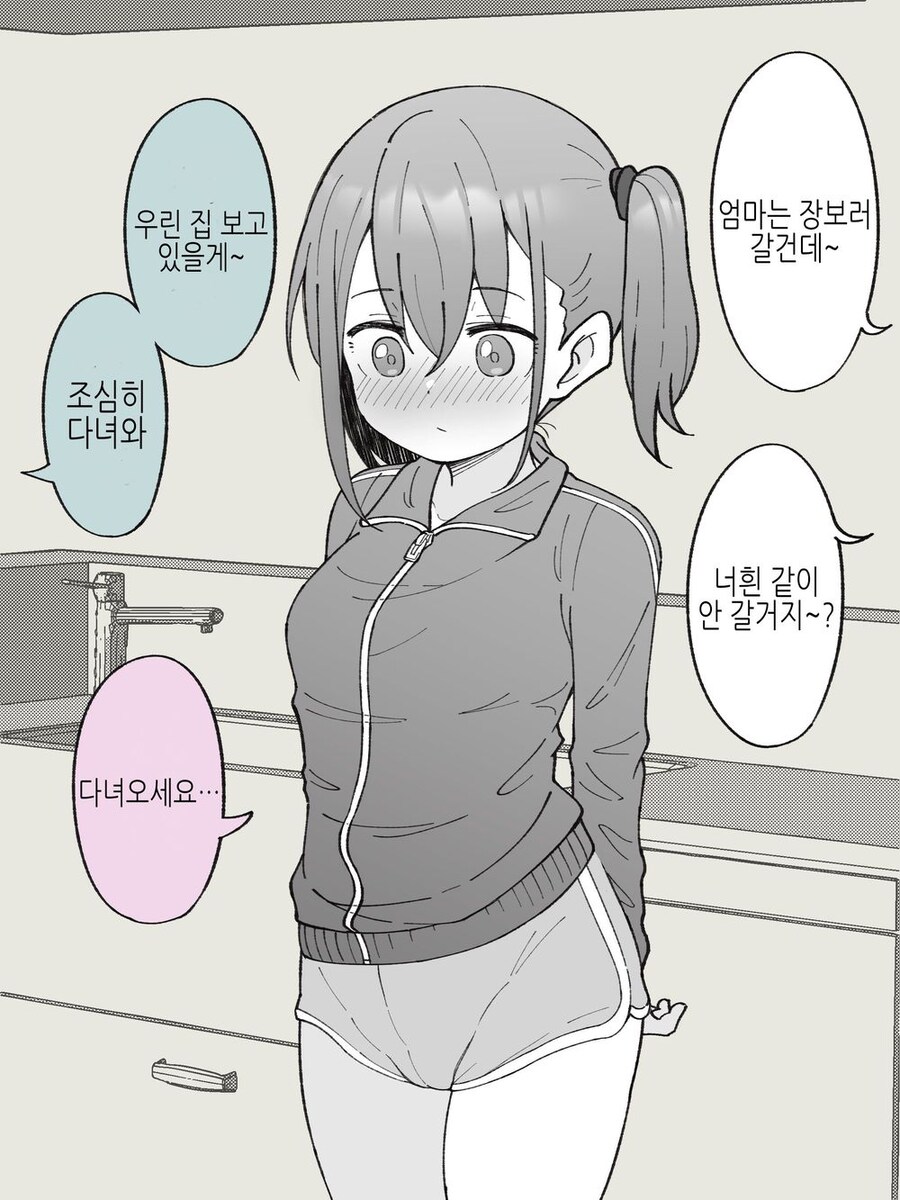 TS)오랜만에 친가에 돌아오니 동생이 TS되어 있었다.1._12.jpg