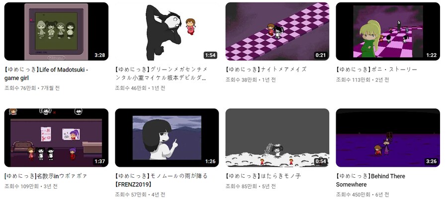 유메닛키)아직까지 남아있는 유메닛키 2차창작 애니메이터_1.png