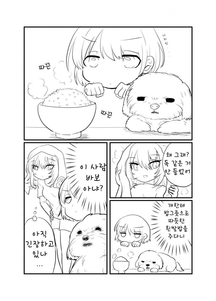 @) 닛치 강아지.manga_1.jpg