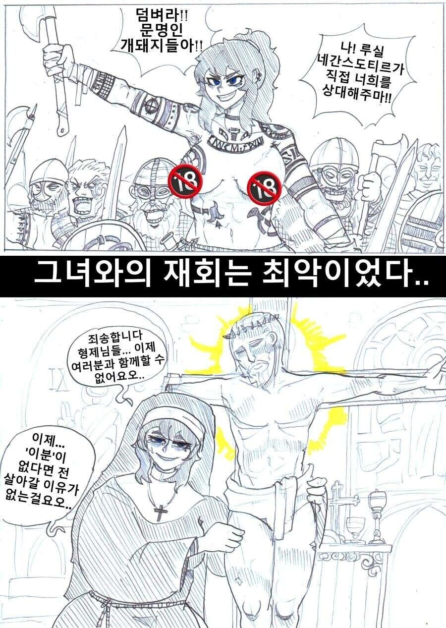 금태양을 따라갔던 그녀와의 재회는 최악이었다 Manhwa_1.jpg