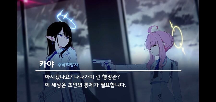 블루아카) 린의 완장 생활_4.jpg