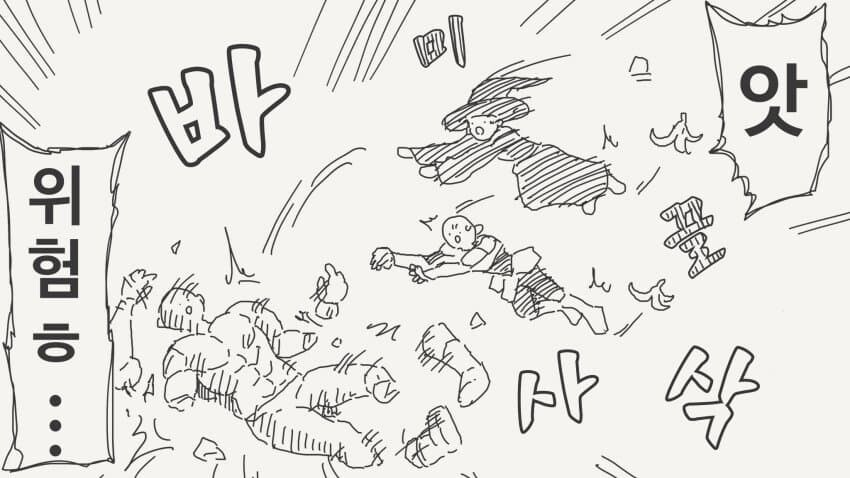 석화된 무거운 동료를 옴기는 방법_2.jpg