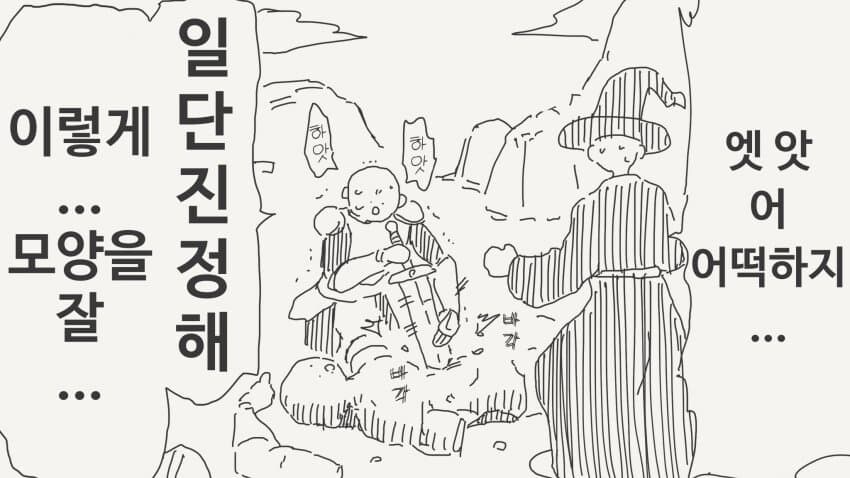 석화된 무거운 동료를 옴기는 방법_3.jpg