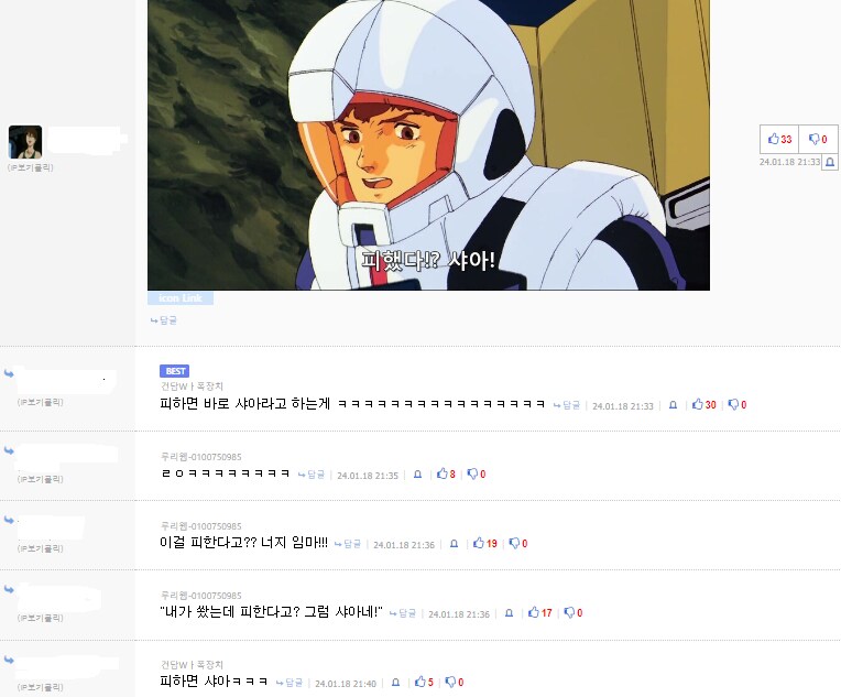 건담)아무로의 사야 판단 방법.jpg_1.png