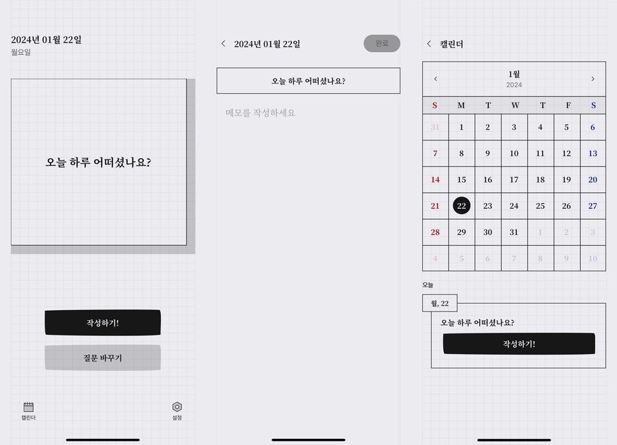 [리딤코드] 질문일기장 - 리틀데이즈 100개 나눔_1.png