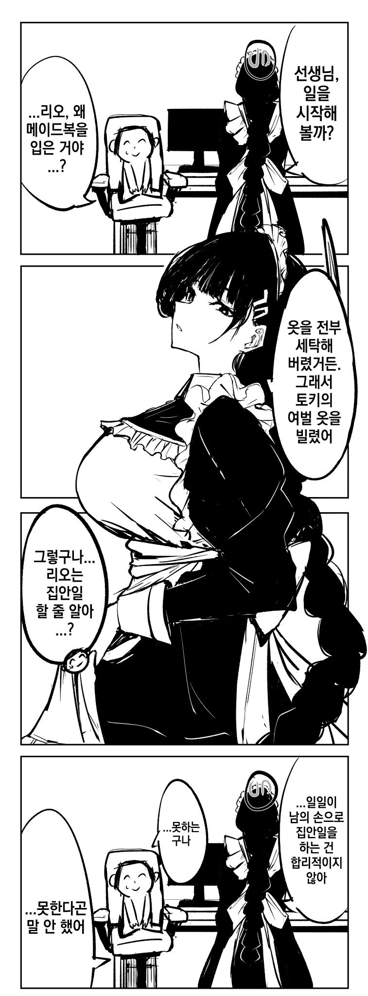 블루아카)실장못한 리오가 선생님한테 찾아왔다_1.jpg