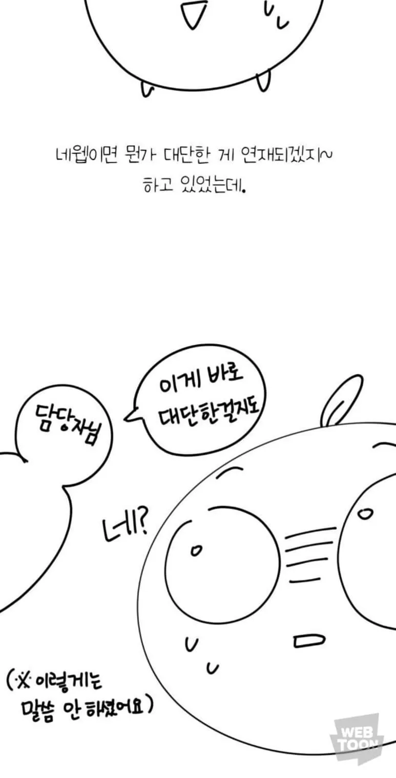 표절하고 제작비화까지 거짓말한 웹툰작가_3.webp