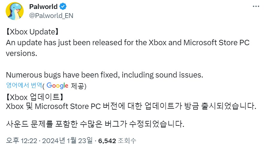 팰월드 엑스박스 공식 업데이트(0.1.1.0 버전)_1.png