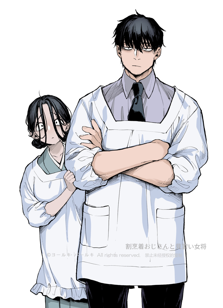 우울한 아저씨와 귀신 아줌마_4.jpg