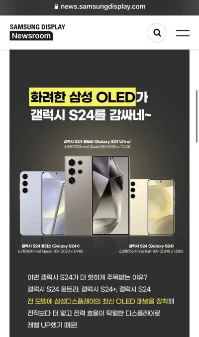 삼성) 갤럭시S24 오늘자 최신 광고 사건_1.jpg