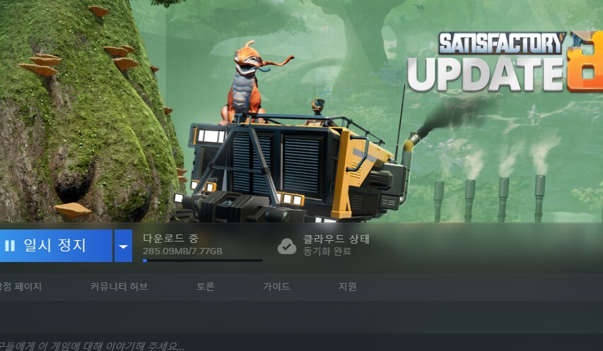 (새티스팩토리)결국 사버렸다_1.png