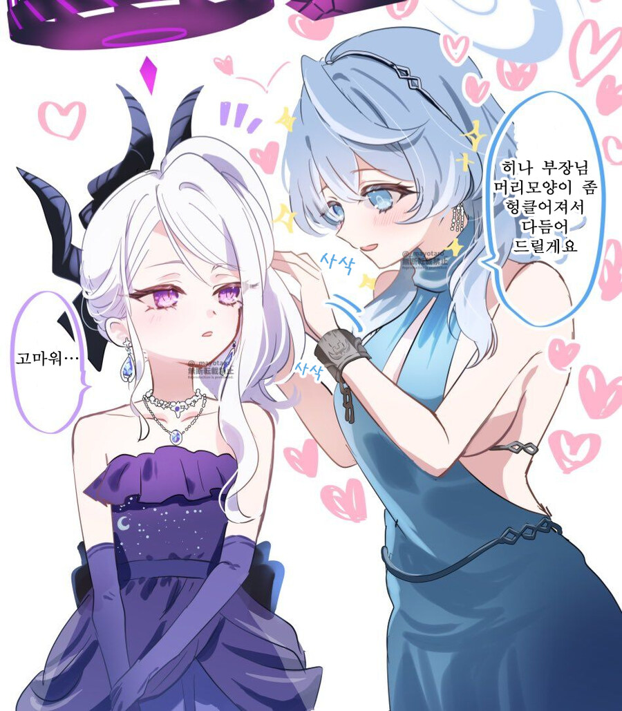 블루아카) 번역) 히나 머리 정리해주는 아마우 아코_1.jpg