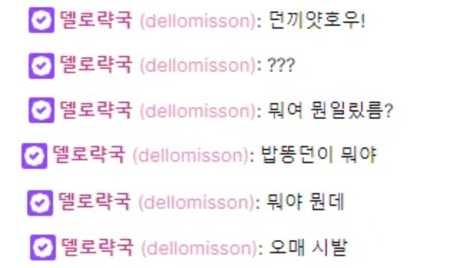 던파) 이 사태를 모르고 던끼얏호우 했던 스트리머_1.jpg