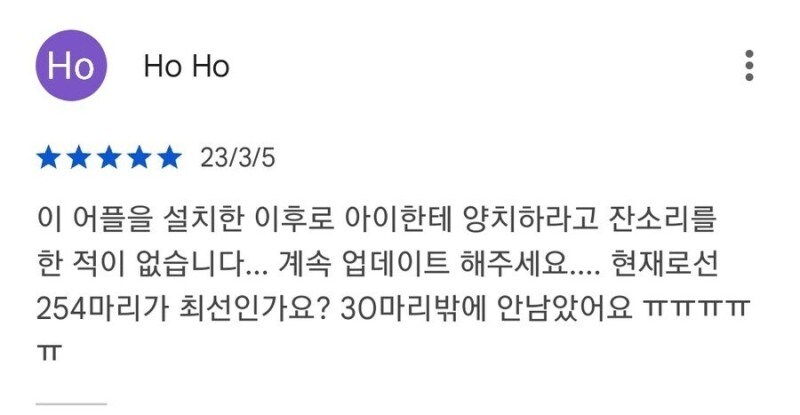 부모님들의 포켓몬스터 게임 후기_3.jpg