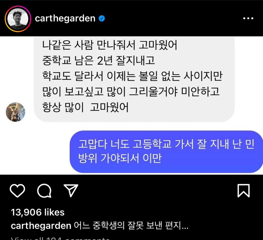 중학생에게 DM 받은 래쉬가드_1.jpg