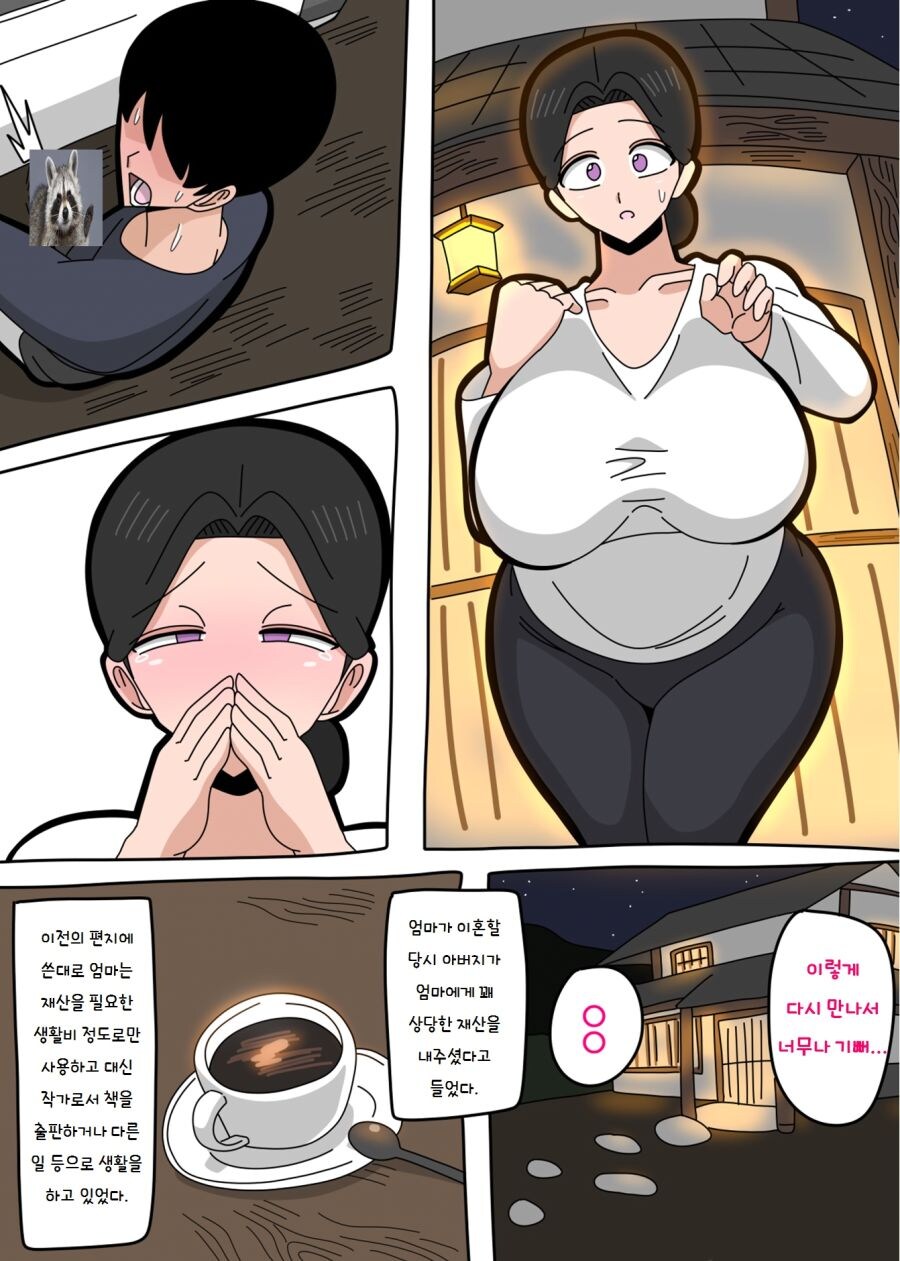 근친물) 가족을 만났으면 감동하는 척이라도 해라_2.jpg