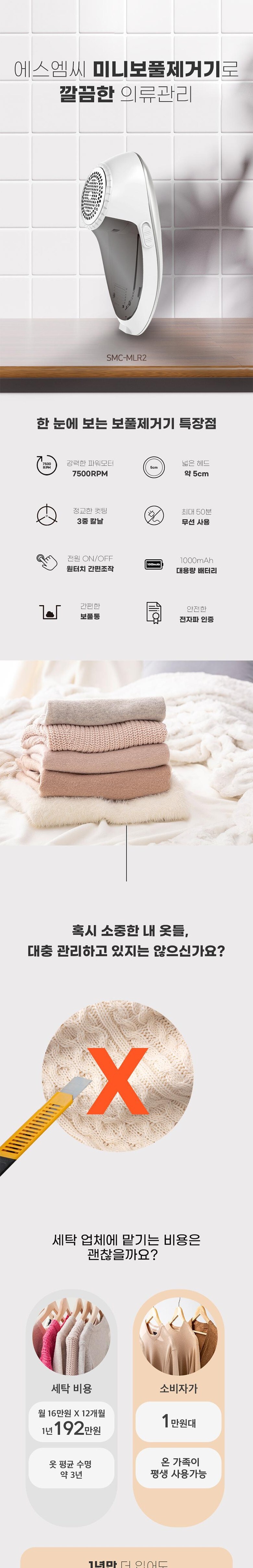 [쿠팡와우] 무선 보풀제거기 7,070원 무배_1.jpg