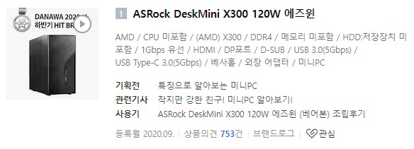 데디서버용 PC 라이젠 5600G로 충분할까요?_1.png