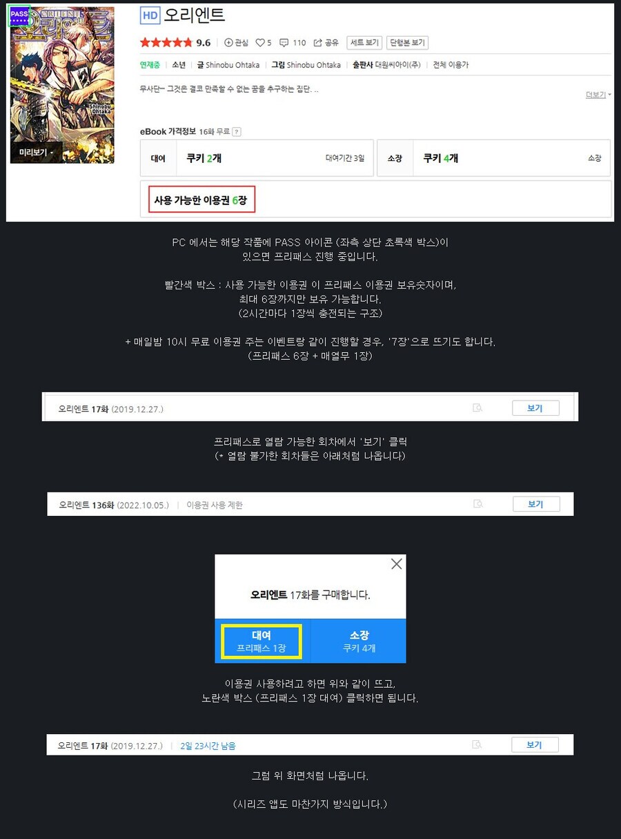 [고양이와할아버지] 네이버 시리즈 프리패스&매열무_4.png
