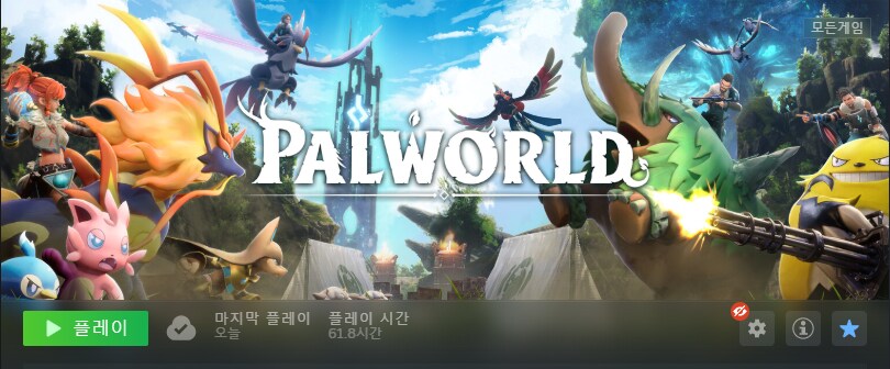 요즘 팰월드 하는데 재밌네요_1.png