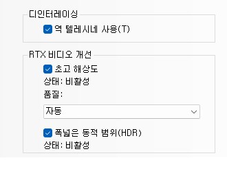 NVIDIA, RTX Video HDR 기능 공개_3.png