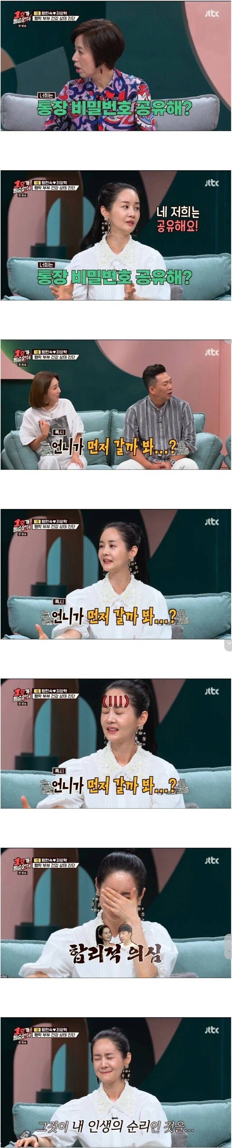 통장 비번 공유한다는 임요환 김가연부부.jpg_1.jpg