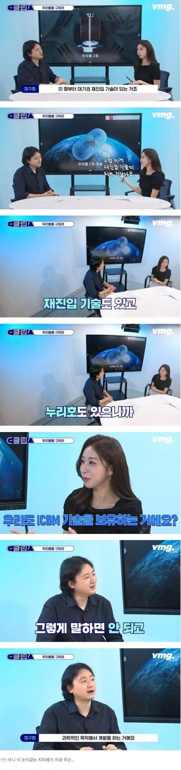 눈치없는 기상캐스터.jpg_1.jpg