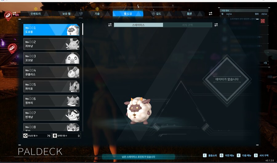 버그로 계정이 날아갔네요_7.png