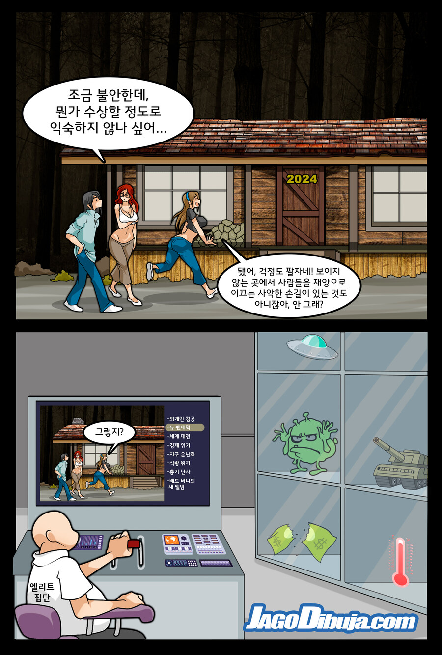 번역모음)LWHG/힙스터와 게이머랑 동거하는 만화_891.jpg