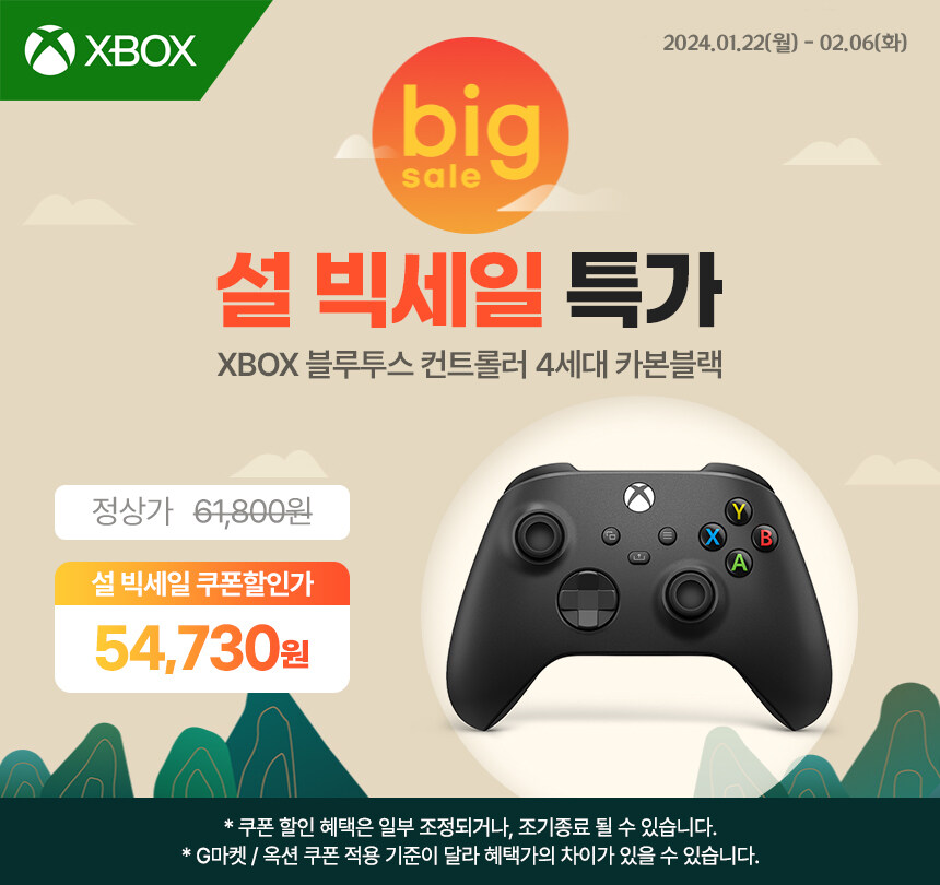 [지마켓] Xbox Series S 스타터 번들 / 348,000원_2.jpg