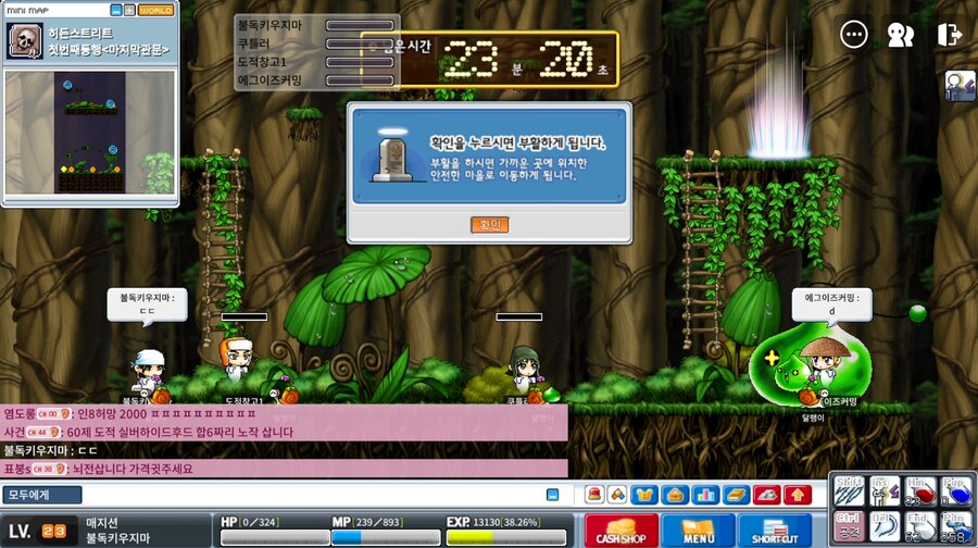 메이플랜드)마공 구현된 메랜 후기_1.png