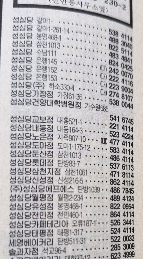 옛날 성심당 프랜차이즈 망한 걸 안타까워하는 경우가 있는데_2.png