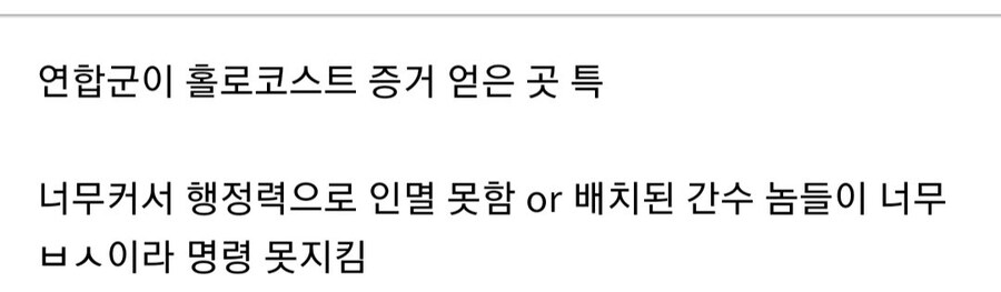 호러) 독일의 유태인수용소중 아우슈비츠가 가장 유명한 이유_7.jpg