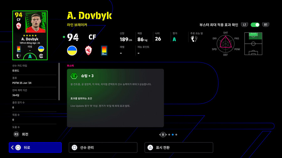 (무료) 24.01.25 - 아르템 도우비크_2.jpg