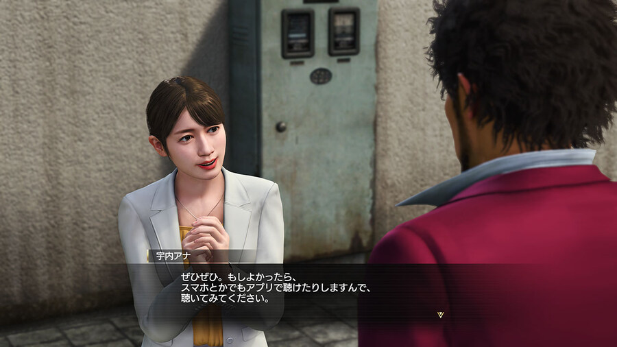 용과 같이 8 우나이 리사, 우타마루 스샷 모음_5.jpg