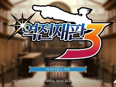 [최설영] 드디어 마지막 에피까지 왔어요!! 역전재판 123 나루호도 셀렉션_1.jpg