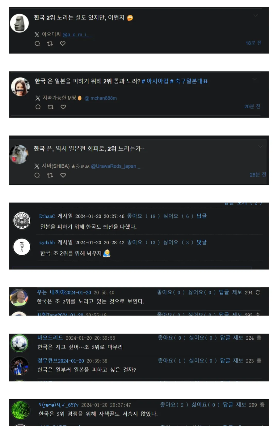 일본 : 한국은 겁쟁이!!_1.webp